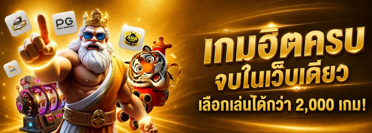 AI168 เว็บพนันออนไลน์ครบวงจร บาคาร่า สล็อต แทงบอล